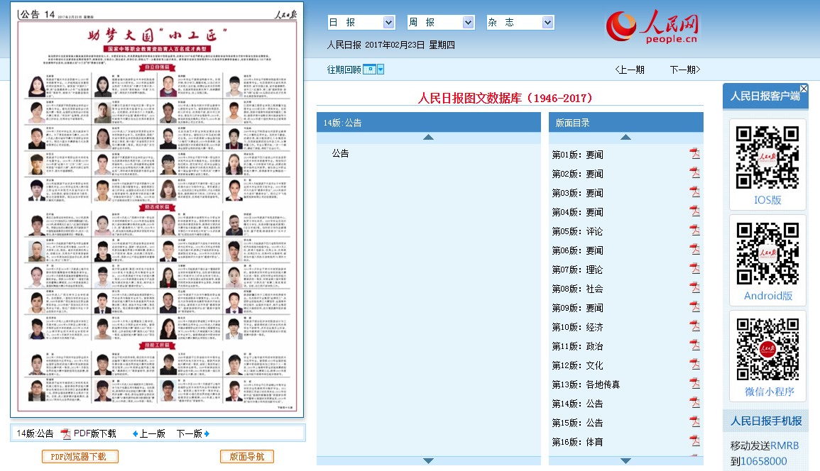 走进校园享受资助改变命运 走出校门勇于创业回报社会