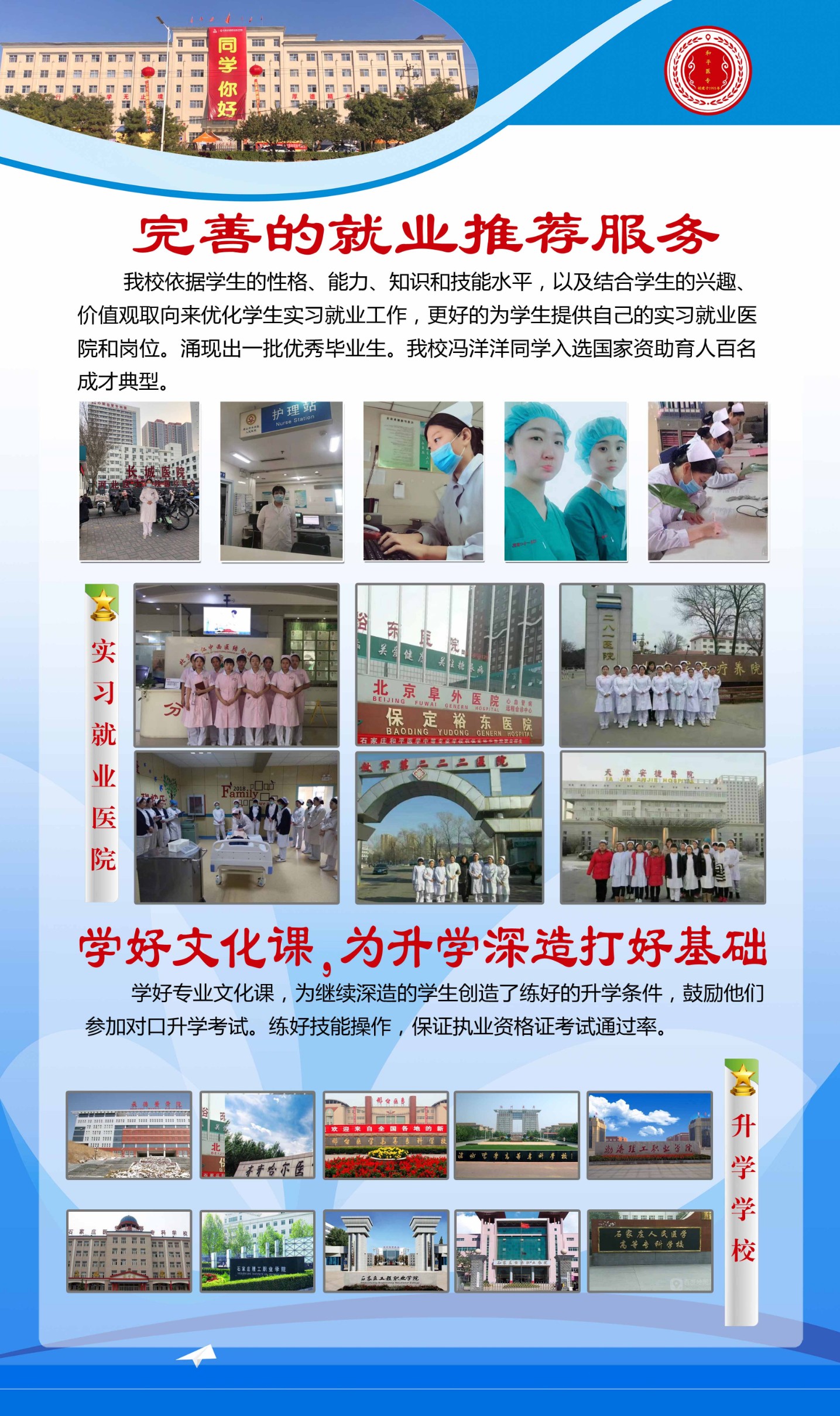 实习就业.jpg